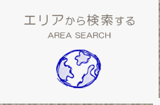住所から探す